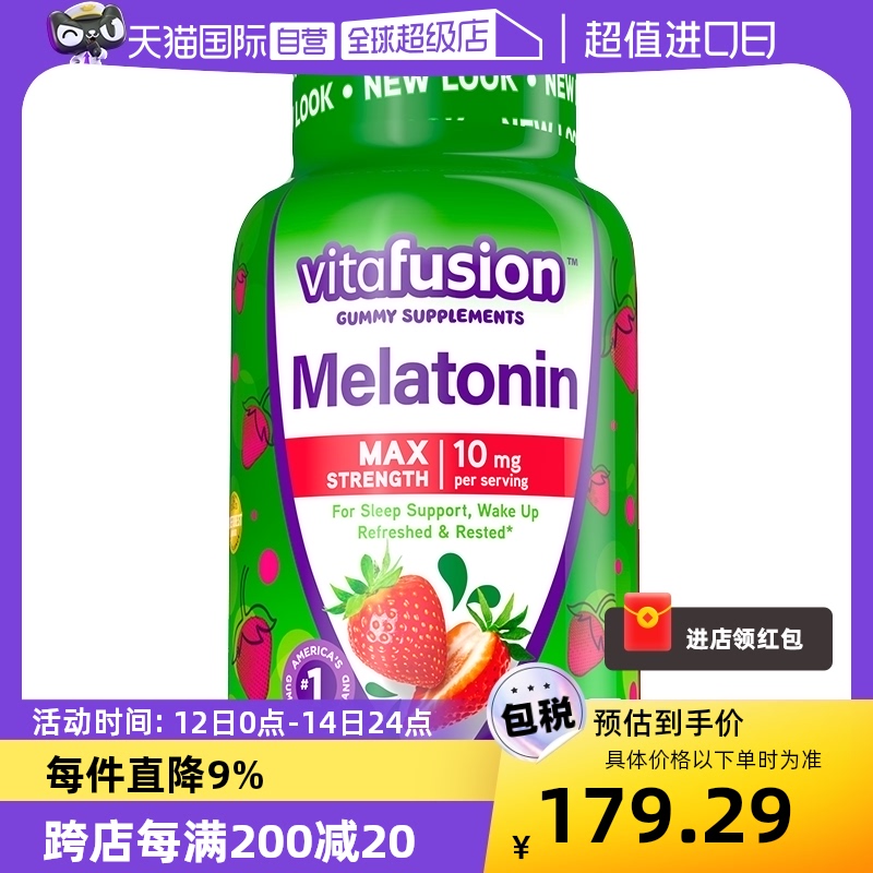 vitafusion10mg褪黑素软糖