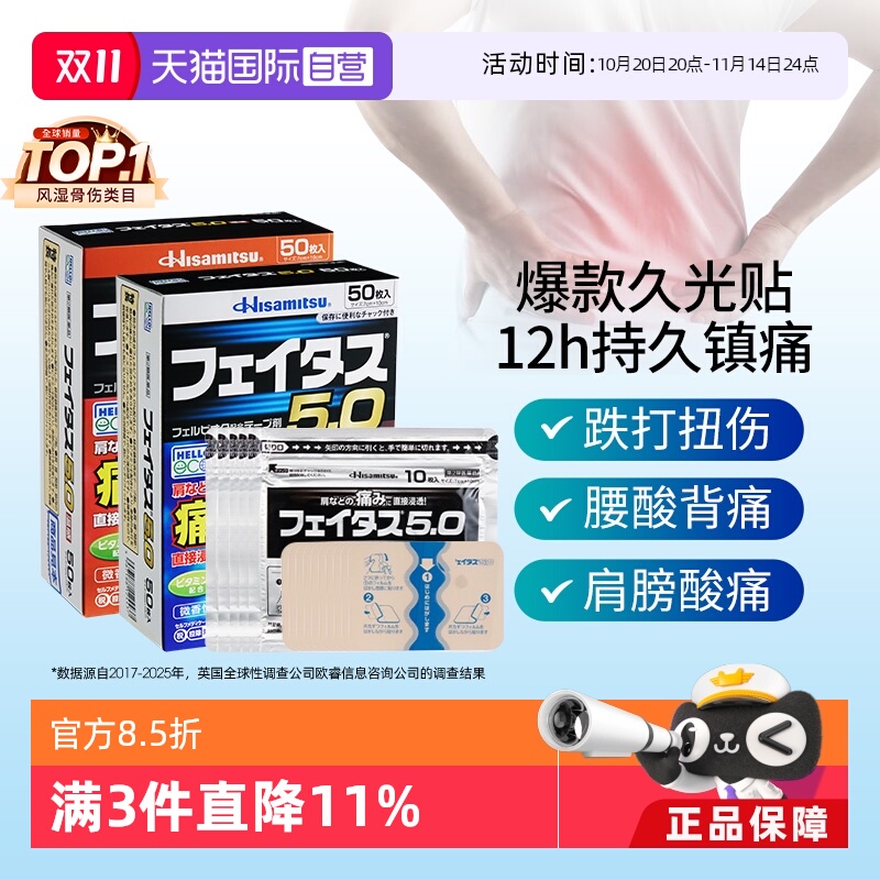 缓解关节肌肉痛、腰痛、腱鞘炎、手肘疼痛