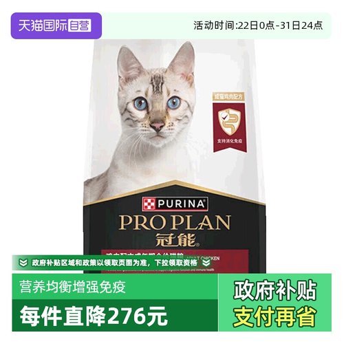 【自营】冠能猫粮7kg鸡肉味成猫粮英短布偶增肥均衡免疫保护发腮