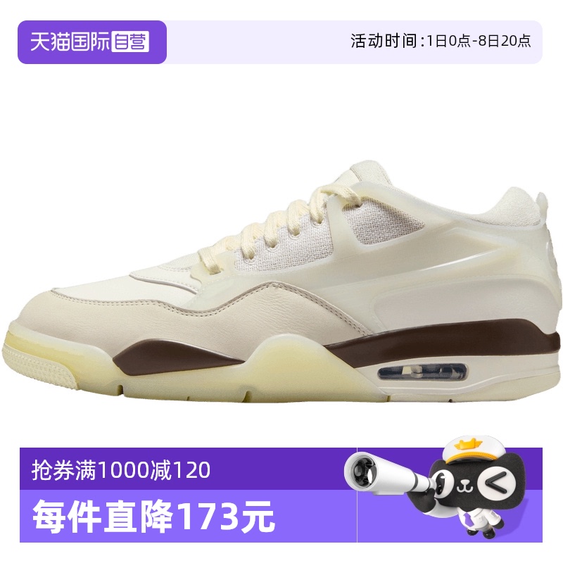【自营】NIKE耐克男子AIR JORDAN 4 RM运动训练篮球鞋IB8857-141