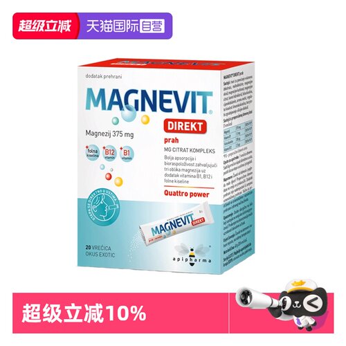 自营柠檬酸镁补充剂复合镁