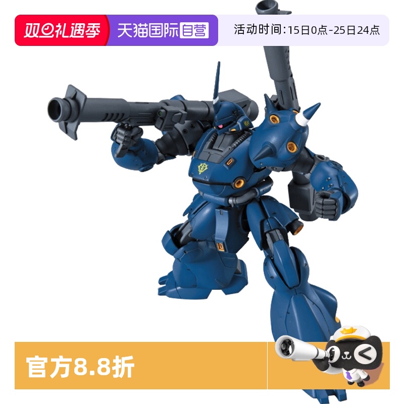 自营高达拼装模型万代HGUC京宝梵