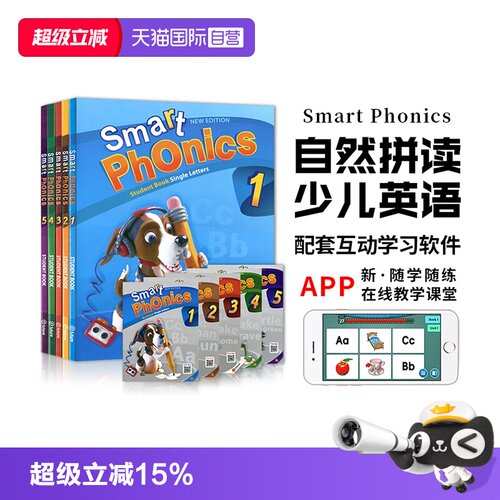 自然拼读教材SmartPhonics