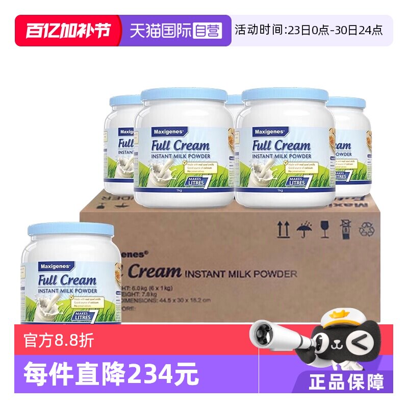 【自营】美可卓蓝胖子牛奶成人全脂高钙学生成长奶粉1kg*6罐 原箱