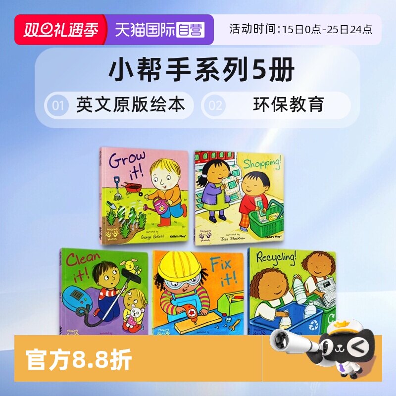 吴敏兰书单好帮手系列