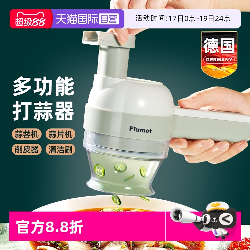 德国多功能新款切菜神器