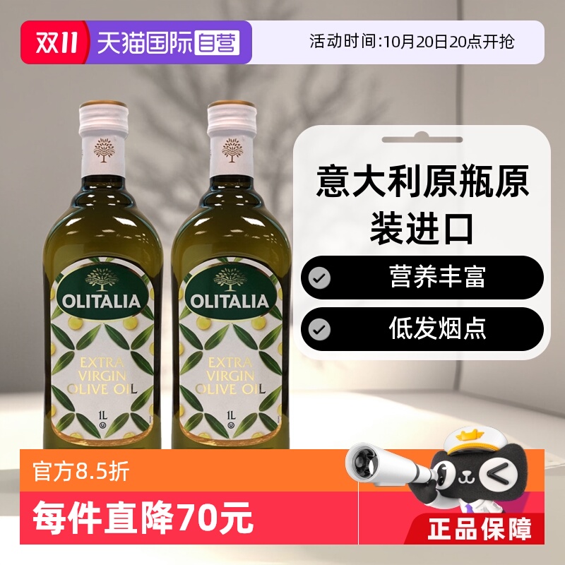 意大利特级初榨橄榄油奥尼