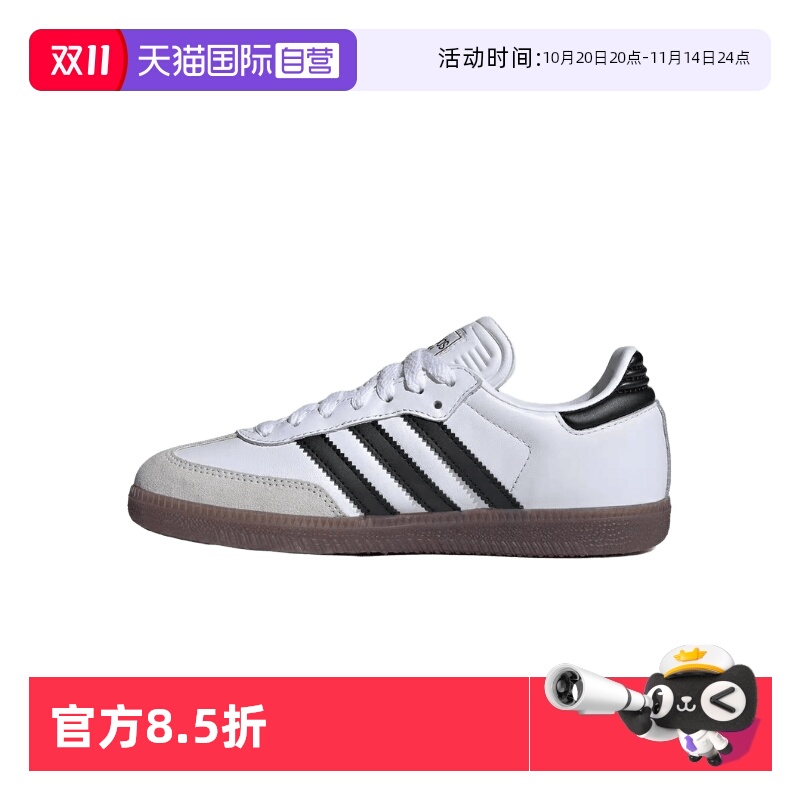 Adidas舒适休闲男女同款白德训鞋