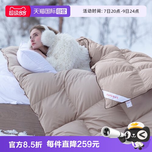 斯诺曼保暖90白鸭绒羽绒被