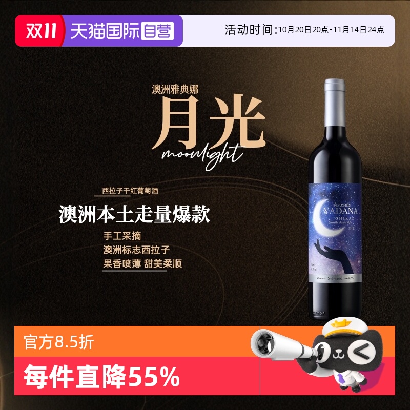 【自营】澳洲进口红酒 爱克维雅典娜西拉干红葡萄酒750ml正品瓶装