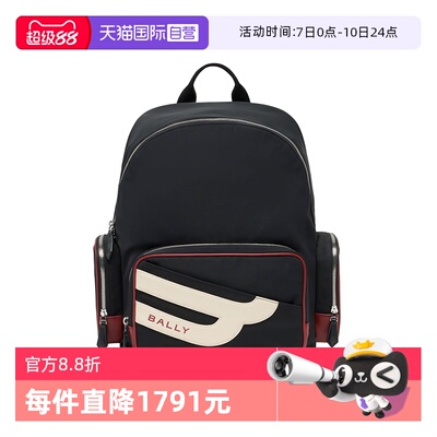 Bally/巴利时尚男士休闲双肩包