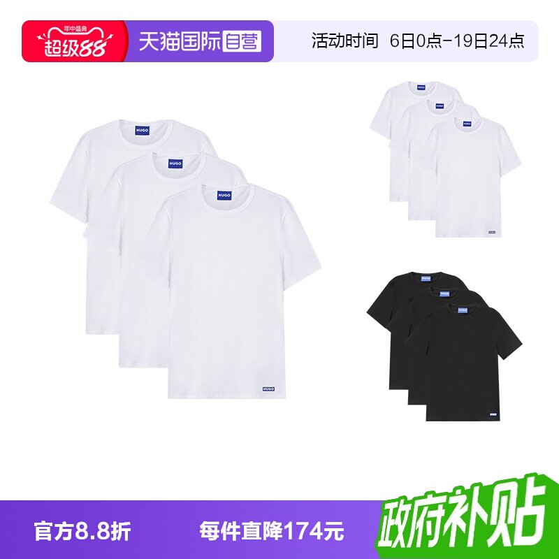 【自营】Hugo Boss男士徽标胶印圆领短袖汗衫T恤三件套装50522382