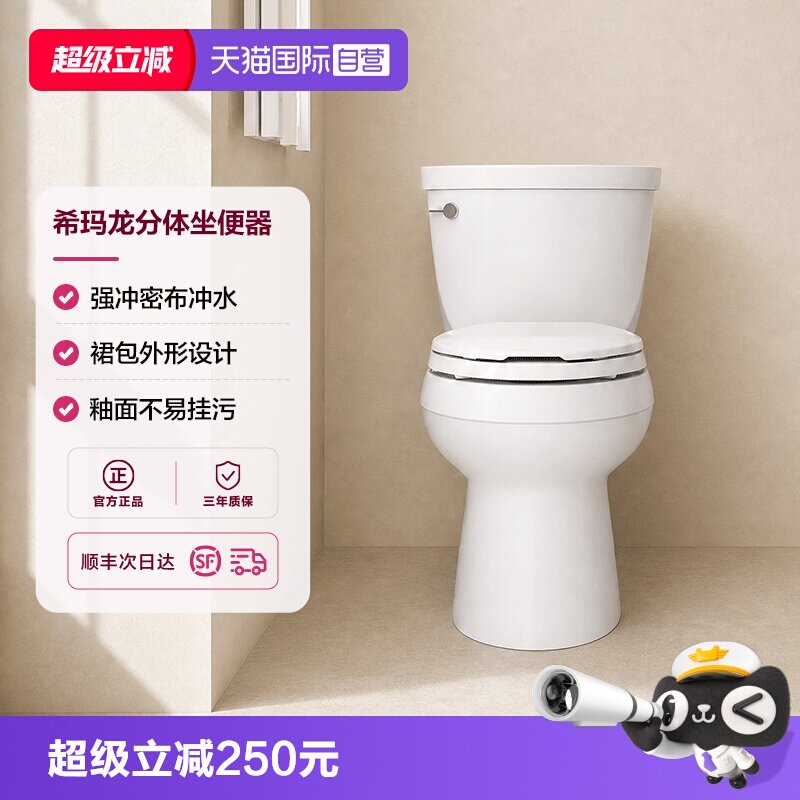 【自营】科勒希玛龙五级旋风小户型马桶家用陶瓷虹吸坐便器5706T