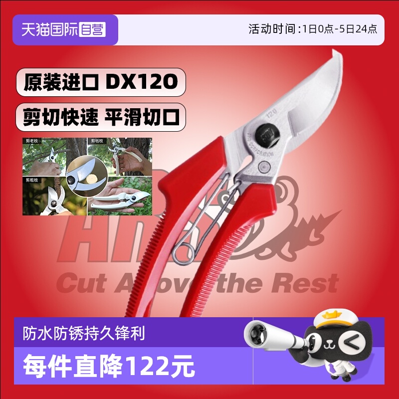 【自营】日本进口ARS爱丽斯修枝手剪刀120DX花艺果树盆景园林工具