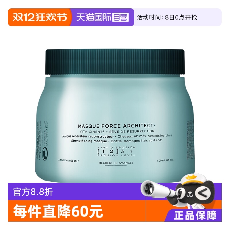 【自营】卡诗新强韧发膜500ml柔顺防毛躁烫染受损