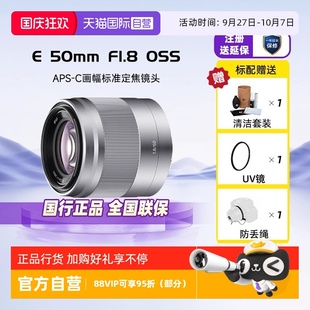 索尼E SEL50F18 Sony OSS 定焦人像微單鏡頭 F1.8 自營(yíng) 50mm