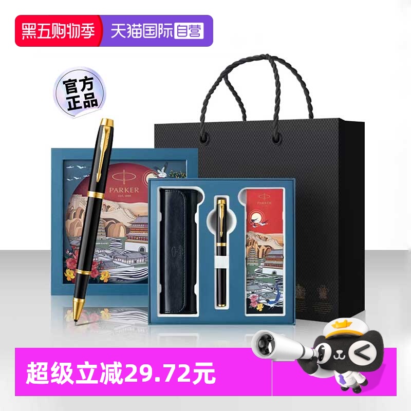 parker派克签字笔高档精致女士