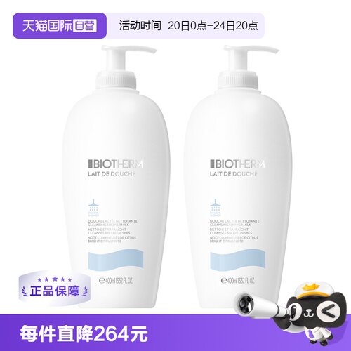 【自营】Biotherm碧欧泉沐浴露乳男女丝滑滋润保湿清洁400ml2瓶装