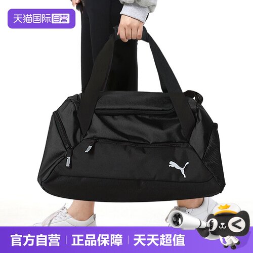 Puma彪马行李包新款大容量运动包
