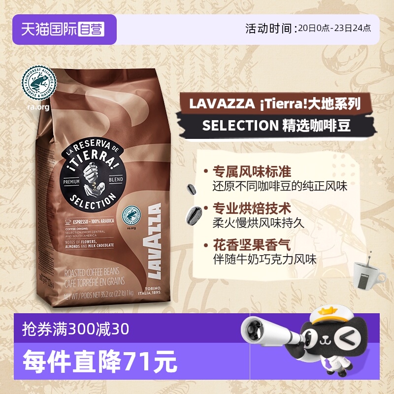 自营意大利进口拉瓦萨LAVAZZA