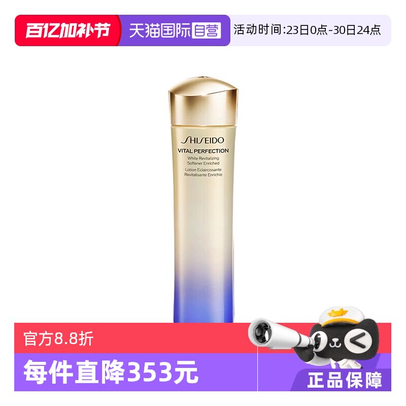 【自营】资生堂悦薇珀翡紧颜保湿爽肤水精华水150ml正品补水滋润