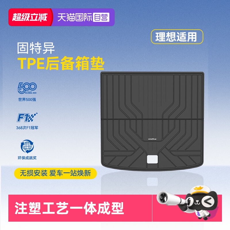 防刮防水抗磨不位移 承重耐用 注塑成型