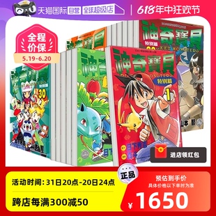 自营 青文出版 台版 现货 漫画 日下秀宪 共63册 神奇宝贝特别篇 山本智