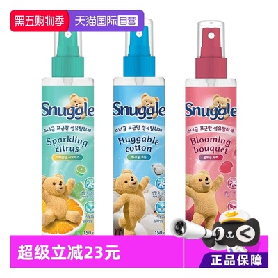 【自营】Snuggle 织物衣物清香祛除异味芳香喷雾150ml*2支装柑橘