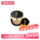 YSL圣罗兰黑色皮革气垫B20 自营 B10遮瑕持久粉底液化妆品