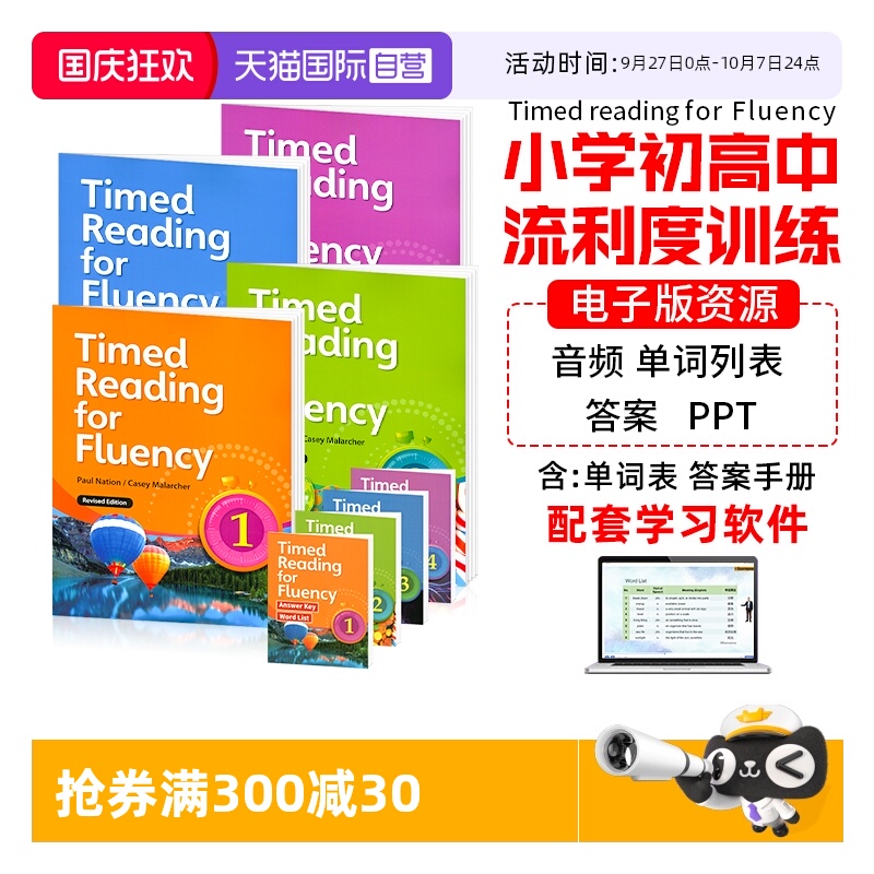 美国原装进口TimedReading
