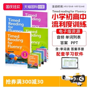 for 流利閱讀計(jì)時(shí)訓(xùn)練小學(xué)初高中英文課外短文 寒暑假短期專項(xiàng)閱讀理解 Reading 1234級 進(jìn)口Timed compass原版 自營 Fluency