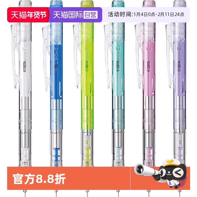 【自营】日本Tombow蜻蜓自动铅笔套装MONO graph低重心摇一摇自动笔0.5小学生素描2b铅笔文具DPA-138A,文具电教/文化用品/商务用品,铅笔/自动铅笔,淘宝优惠券,粉丝福利购,淘宝优惠卷