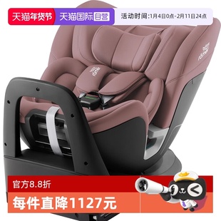 【自营】德国Britax宝得适成长骑士SWIVEL儿童安全座椅约0-7岁