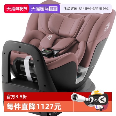 Britax/宝得适isofix0-7岁