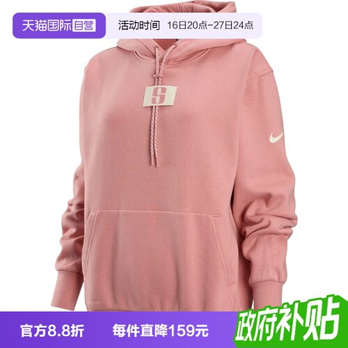 【自营】NIKE耐克女子篮球运动休闲针织连帽套头衫卫衣FJ4450-618