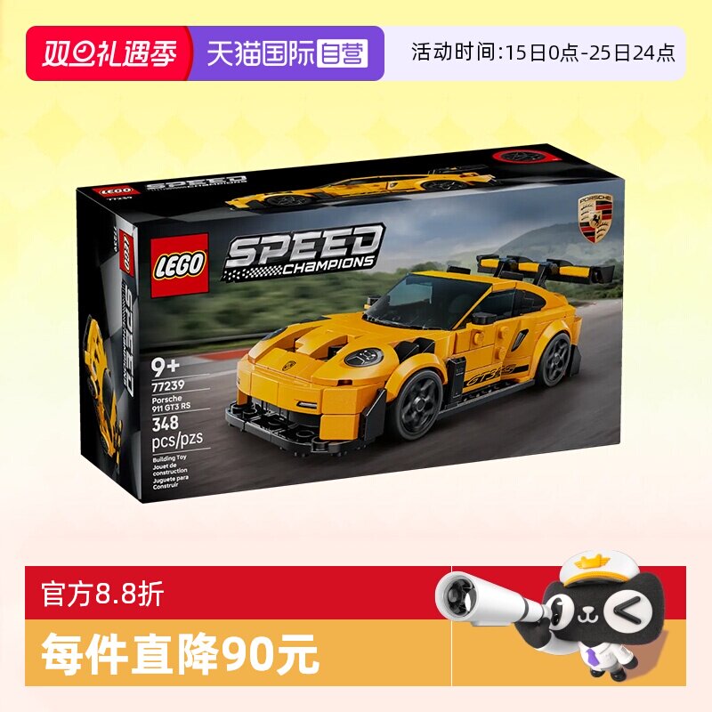 乐高超级赛车77239保时捷911跑车