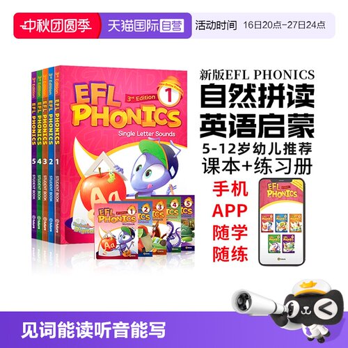 英语自然拼读启蒙教材