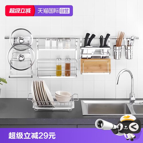 【自营】摩恩厨房置物架不锈钢壁挂五金挂件锅盖架调料多功能家用