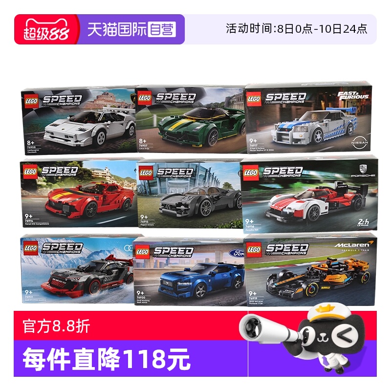 76919迈凯伦F1奥迪福特赛车系列