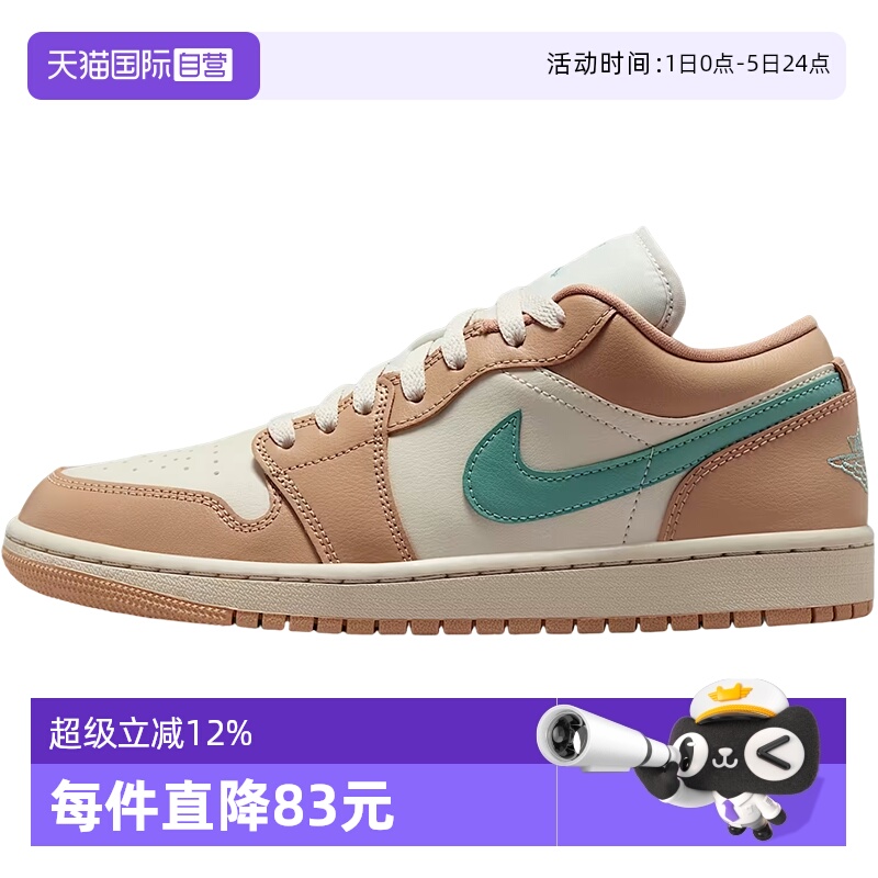 【自营】NIKE耐克女子WMNS AIR JORDAN 1LOW运动篮球鞋DC0774-130