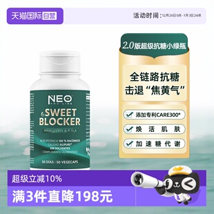 硫辛酸纯R小绿瓶祛黄全身亮白Care300阻糖份 Neo升级版 自营