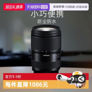 【自营】腾龙/Tamron A063 28-75mm F2.8 DI III VXD G2 变焦镜头