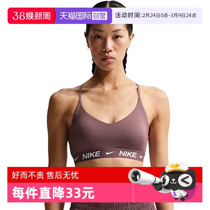【自营】NIKE耐克女子运动健身瑜伽BRA内衣吊带背心FD1063-502