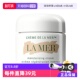 MER 海蓝之谜Lamer海蓝之谜精华面霜30ml 自营