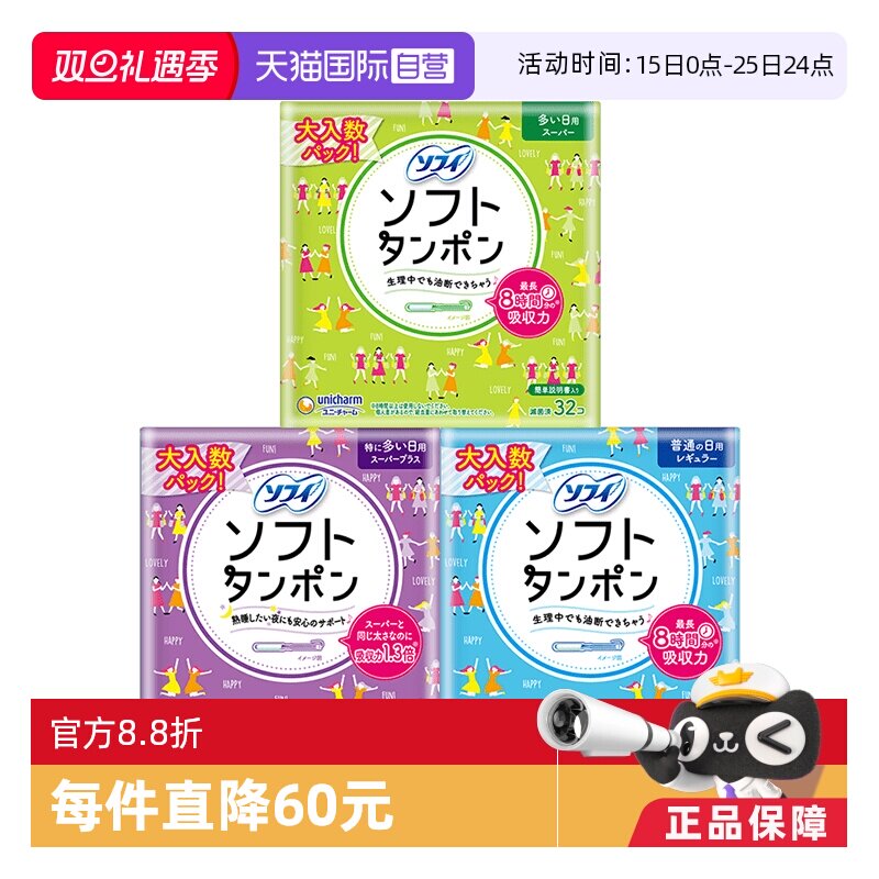 棉条组合日本91支SOFY/苏菲