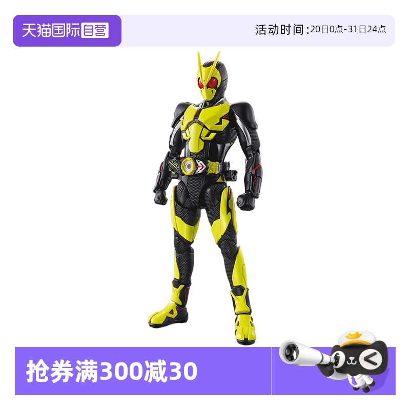 【自营】万代 Figure-rise FRS 假面骑士01零一 高跃蝗虫初始拼装