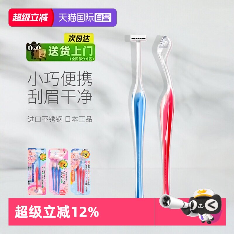 【自营】kai贝印修眉刀女士专用男士刮眉刀L+T型迷你眉毛小头化妆 - 实物图