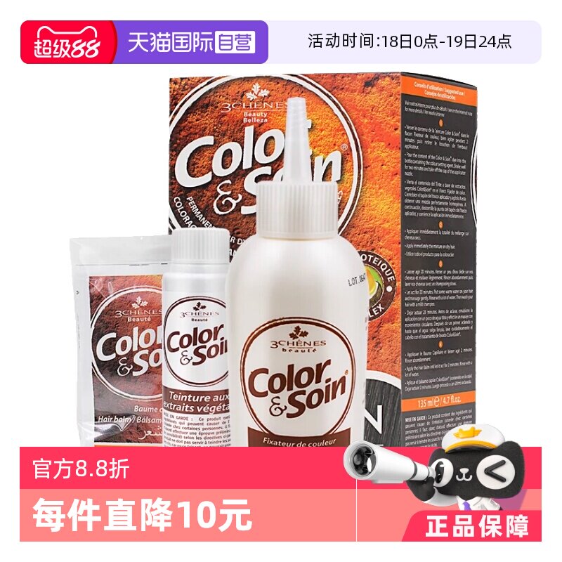 ����Ӫ��3chenes��������Ʒ��Ȼ�޴̼��и�����135mlֲ��Ⱦ���� 56.54Ԫ(��88VIP 95��)