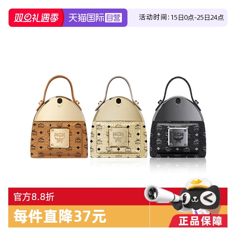 自营木质花香调淡香水30mlMCM