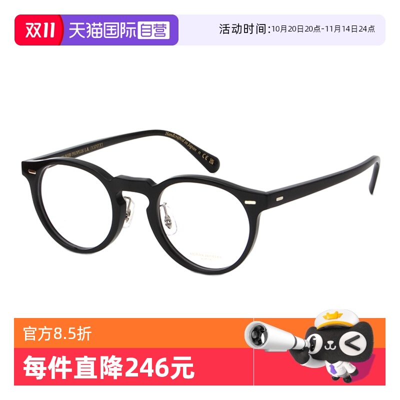 OliverPeoples奥利比弗眼镜近视